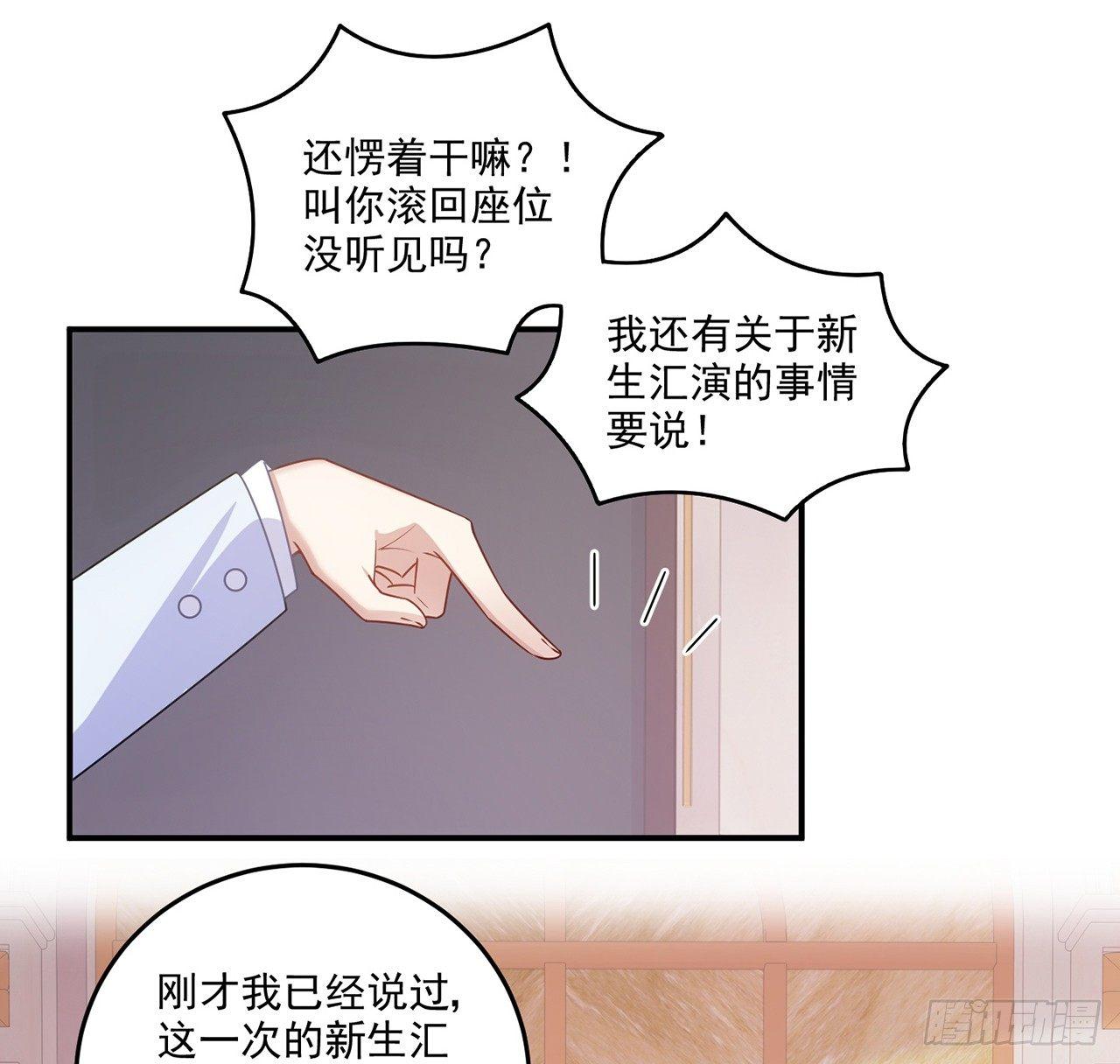皇女的生存法则韩漫全集-17话 霸道学长的注意无删减无遮挡章节图片 