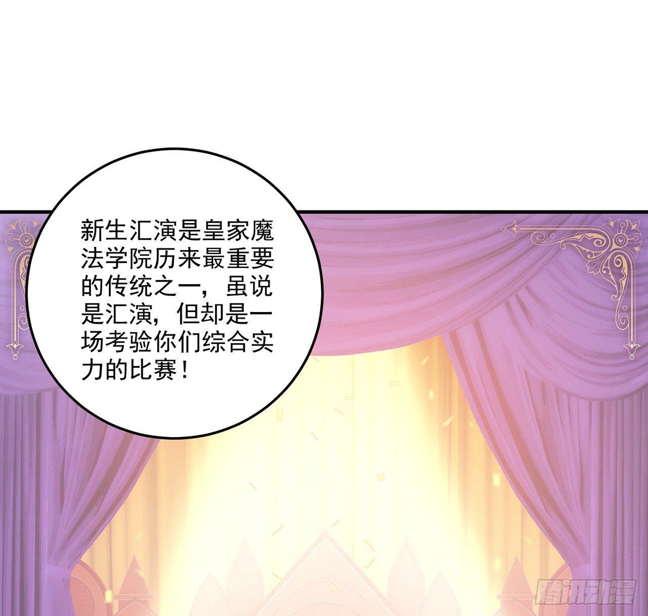 皇女的生存法则韩漫全集-17话 霸道学长的注意无删减无遮挡章节图片 