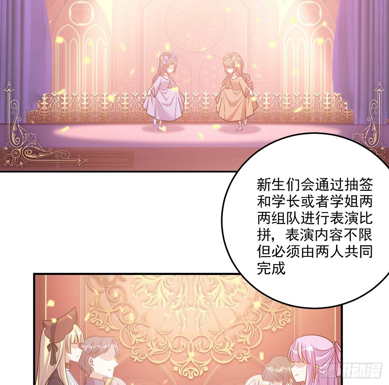 皇女的生存法则韩漫全集-17话 霸道学长的注意无删减无遮挡章节图片 