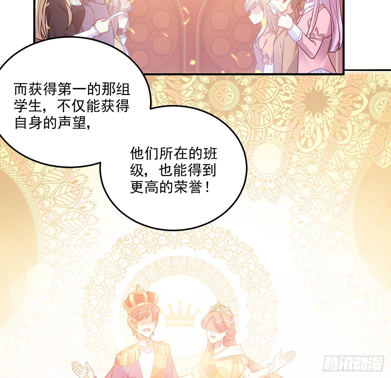 皇女的生存法则韩漫全集-17话 霸道学长的注意无删减无遮挡章节图片 