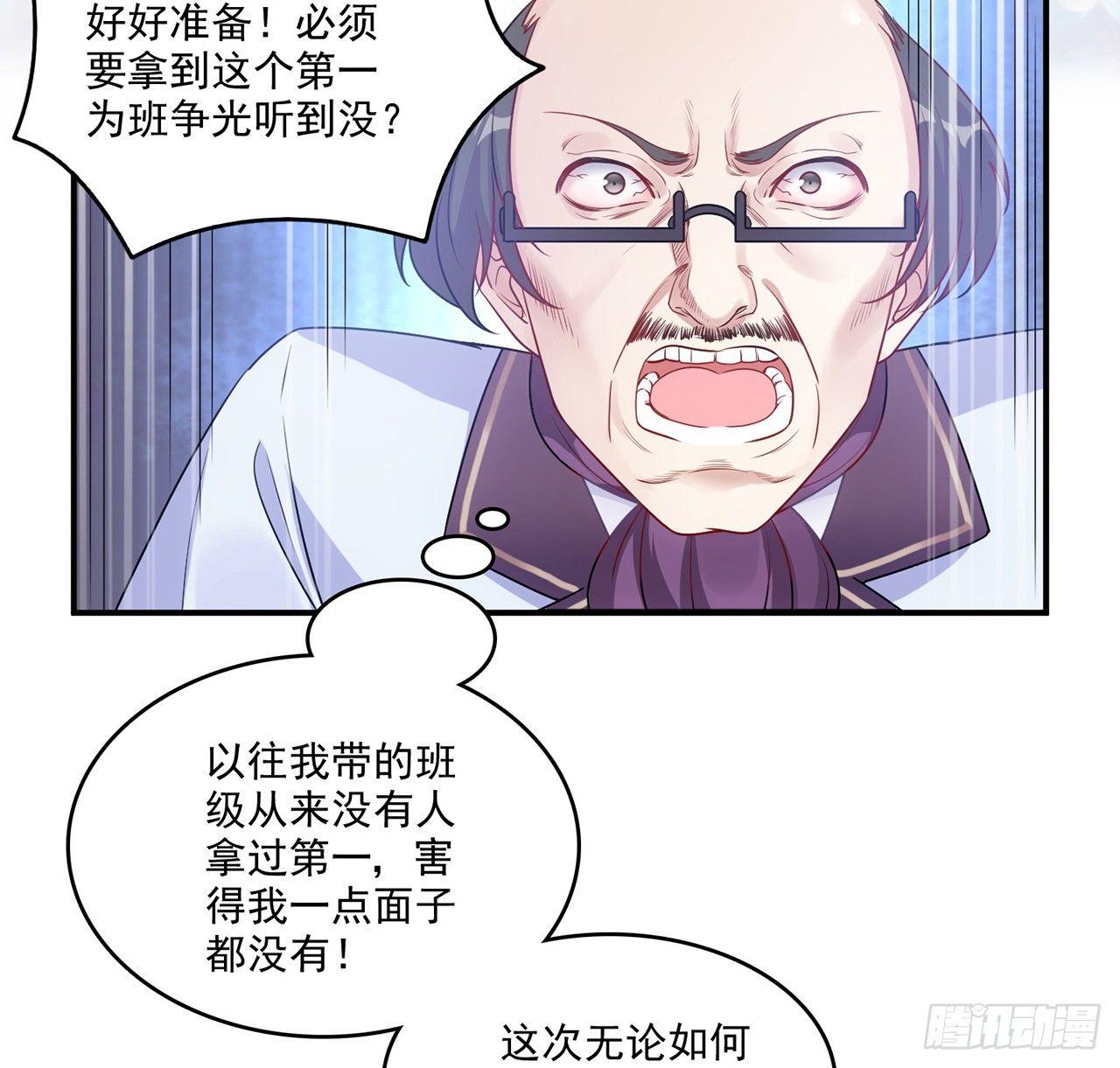 皇女的生存法则韩漫全集-17话 霸道学长的注意无删减无遮挡章节图片 