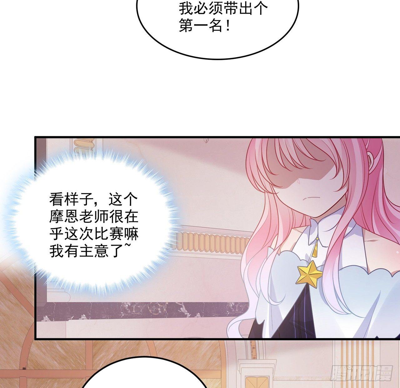 皇女的生存法则韩漫全集-17话 霸道学长的注意无删减无遮挡章节图片 