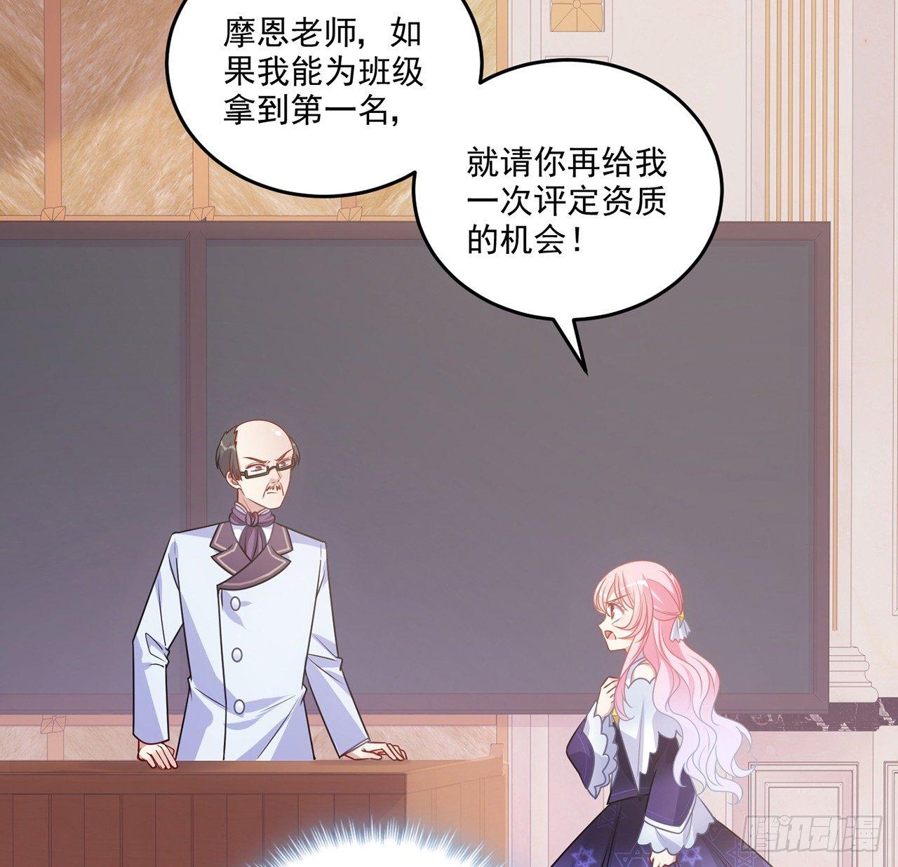 皇女的生存法则韩漫全集-17话 霸道学长的注意无删减无遮挡章节图片 