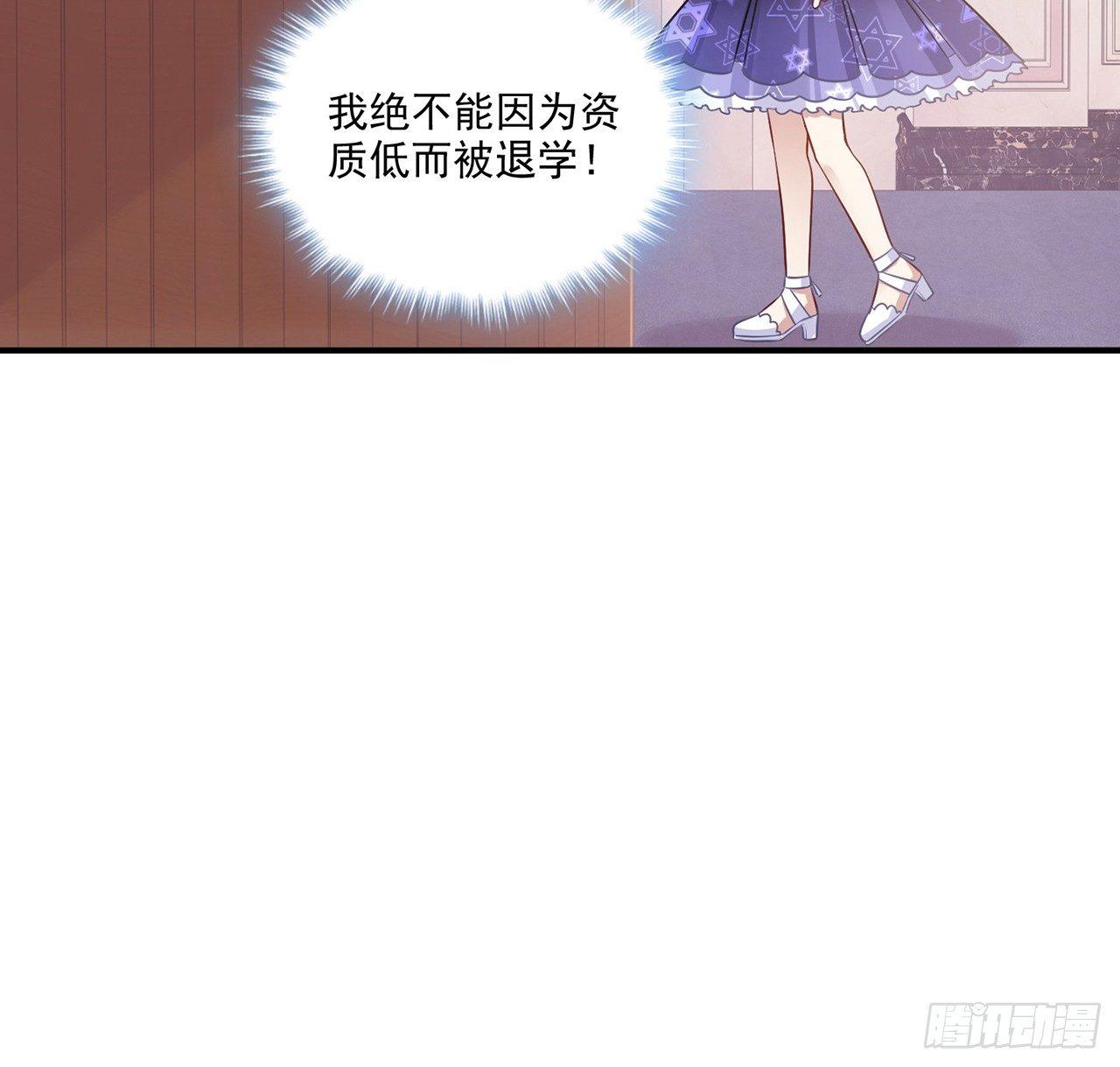 皇女的生存法则韩漫全集-17话 霸道学长的注意无删减无遮挡章节图片 