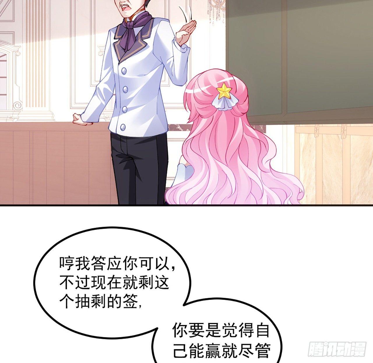 皇女的生存法则韩漫全集-17话 霸道学长的注意无删减无遮挡章节图片 