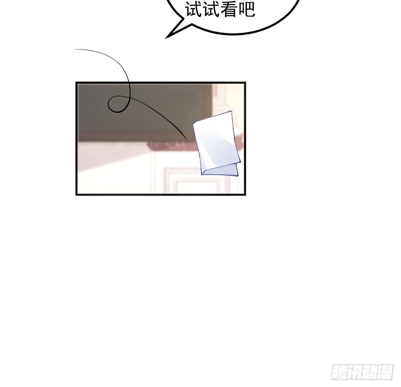 皇女的生存法则韩漫全集-17话 霸道学长的注意无删减无遮挡章节图片 