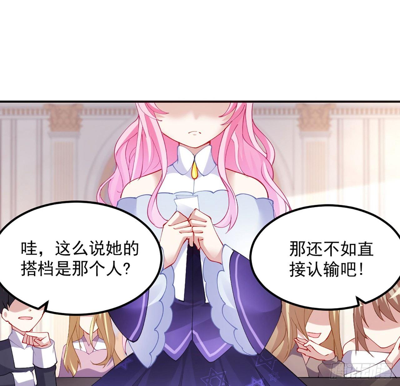 皇女的生存法则韩漫全集-17话 霸道学长的注意无删减无遮挡章节图片 