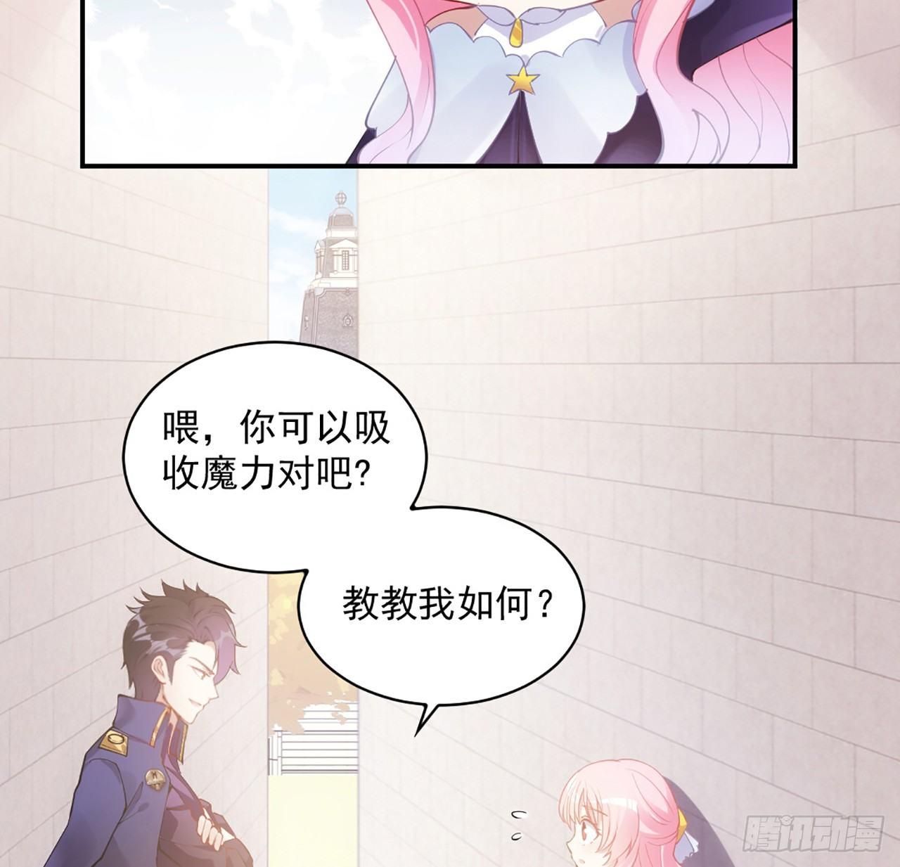 皇女的生存法则韩漫全集-17话 霸道学长的注意无删减无遮挡章节图片 