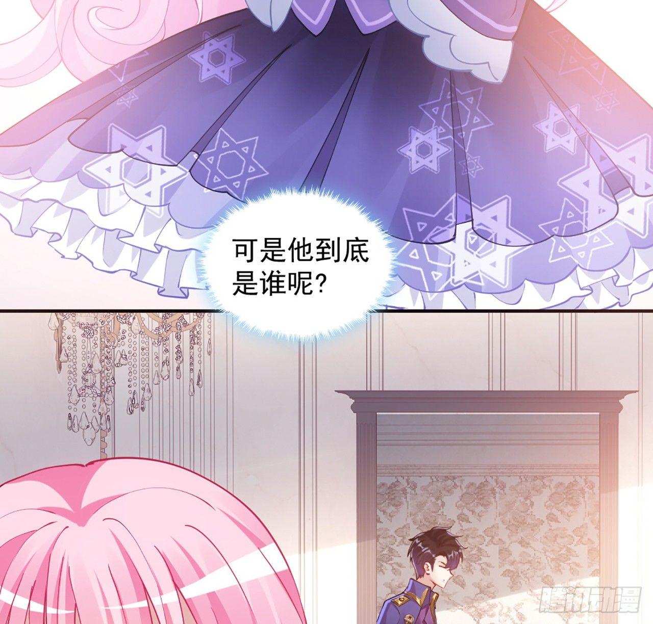 皇女的生存法则韩漫全集-17话 霸道学长的注意无删减无遮挡章节图片 