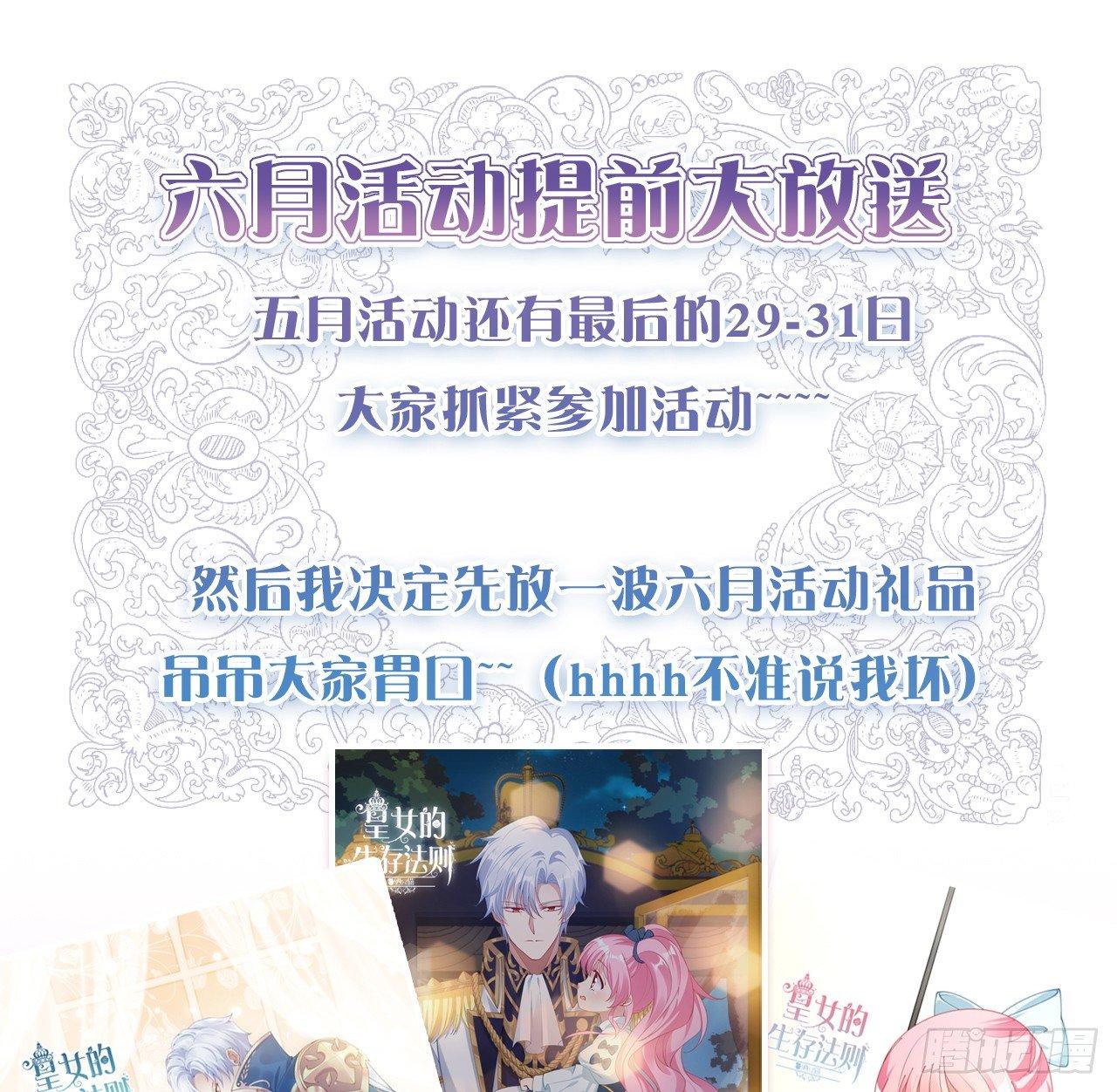 皇女的生存法则韩漫全集-17话 霸道学长的注意无删减无遮挡章节图片 