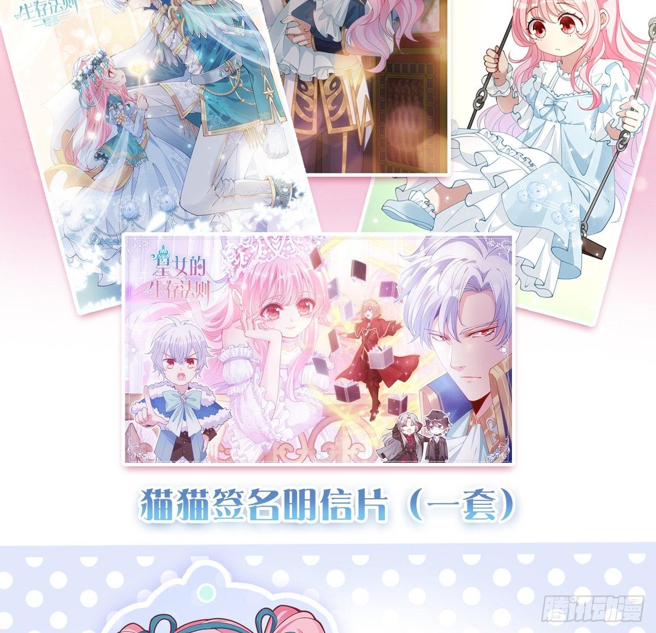 皇女的生存法则韩漫全集-17话 霸道学长的注意无删减无遮挡章节图片 