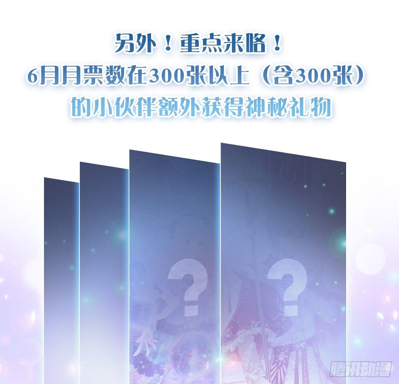皇女的生存法则韩漫全集-17话 霸道学长的注意无删减无遮挡章节图片 