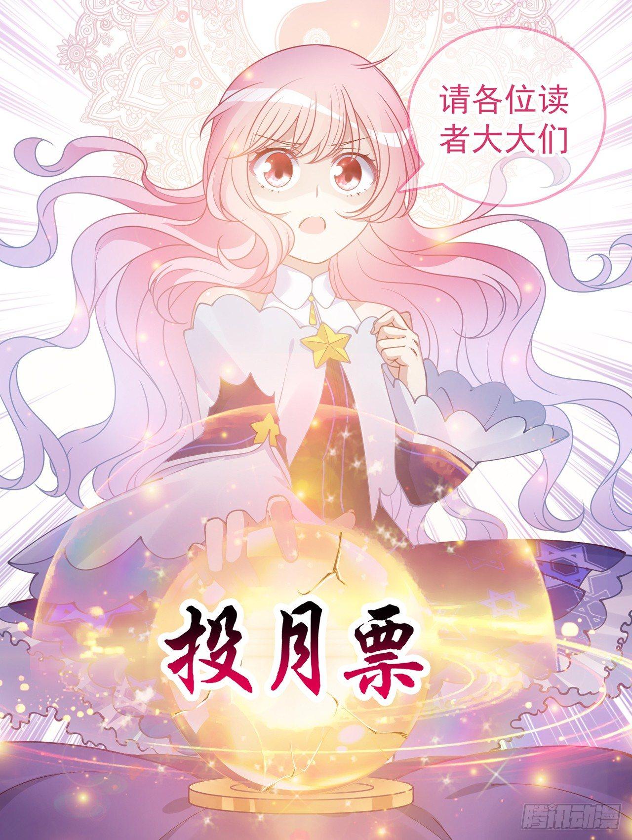 皇女的生存法则韩漫全集-17话 霸道学长的注意无删减无遮挡章节图片 