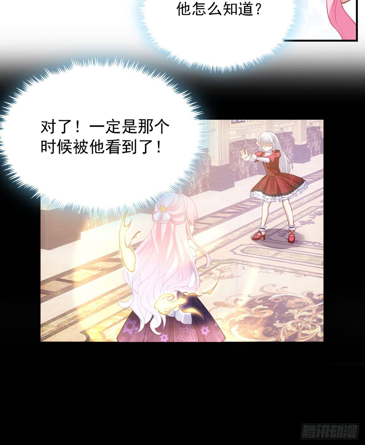 皇女的生存法则韩漫全集-17话 霸道学长的注意无删减无遮挡章节图片 