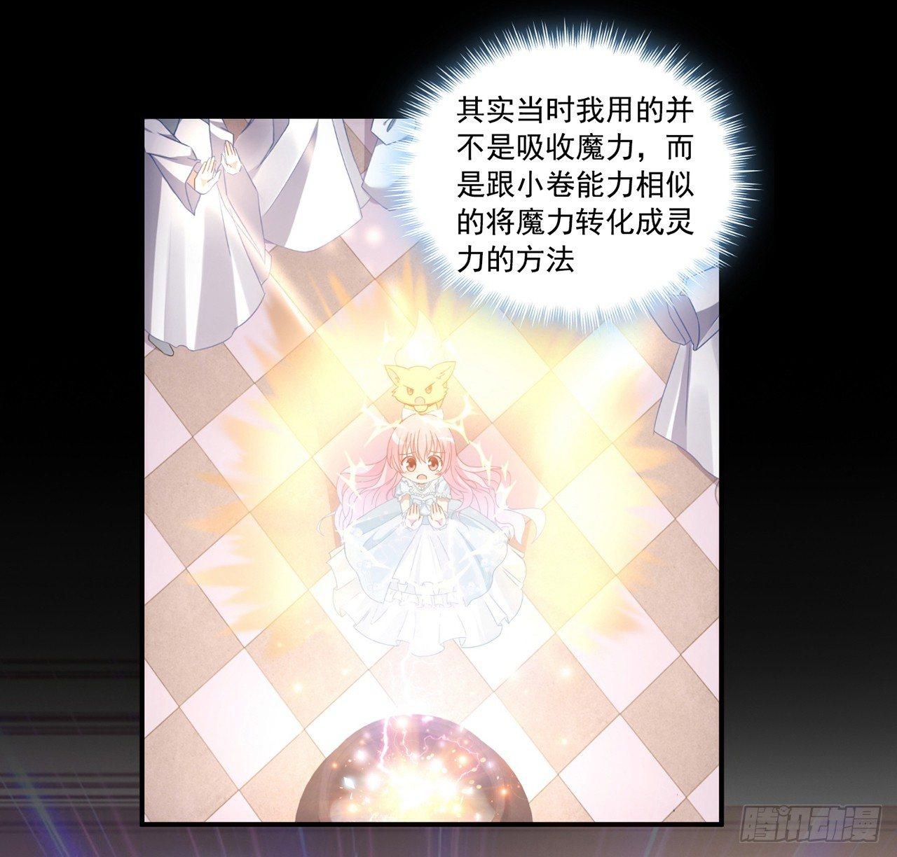 皇女的生存法则韩漫全集-17话 霸道学长的注意无删减无遮挡章节图片 