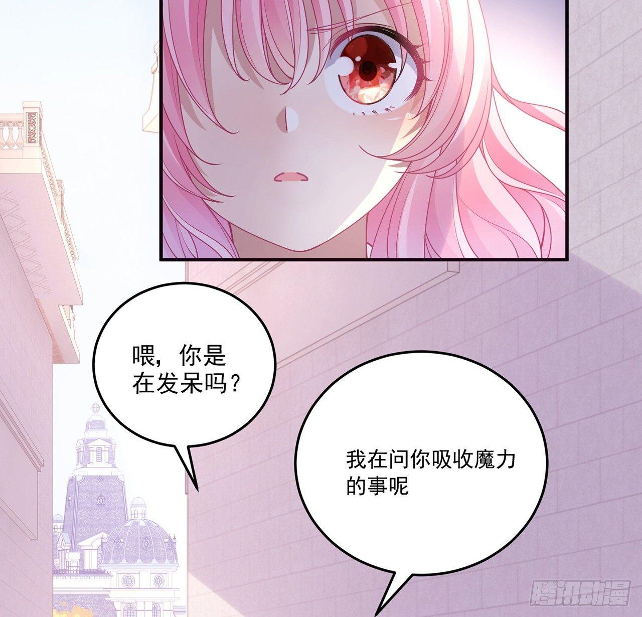 皇女的生存法则韩漫全集-17话 霸道学长的注意无删减无遮挡章节图片 