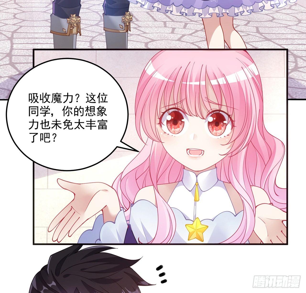 皇女的生存法则韩漫全集-17话 霸道学长的注意无删减无遮挡章节图片 