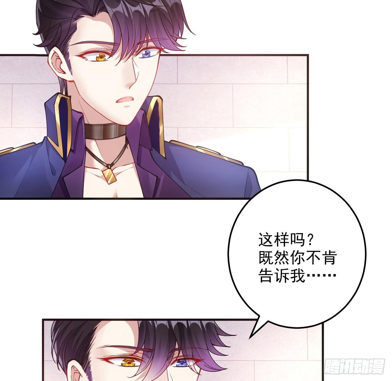 皇女的生存法则韩漫全集-17话 霸道学长的注意无删减无遮挡章节图片 