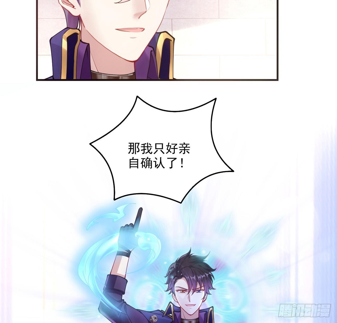 皇女的生存法则韩漫全集-17话 霸道学长的注意无删减无遮挡章节图片 