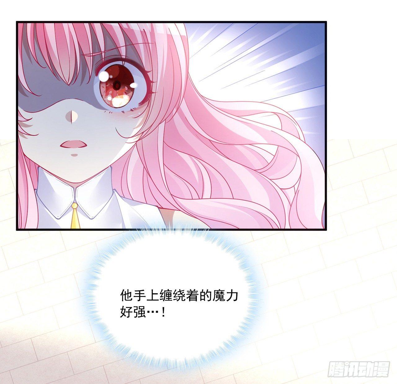 皇女的生存法则韩漫全集-17话 霸道学长的注意无删减无遮挡章节图片 