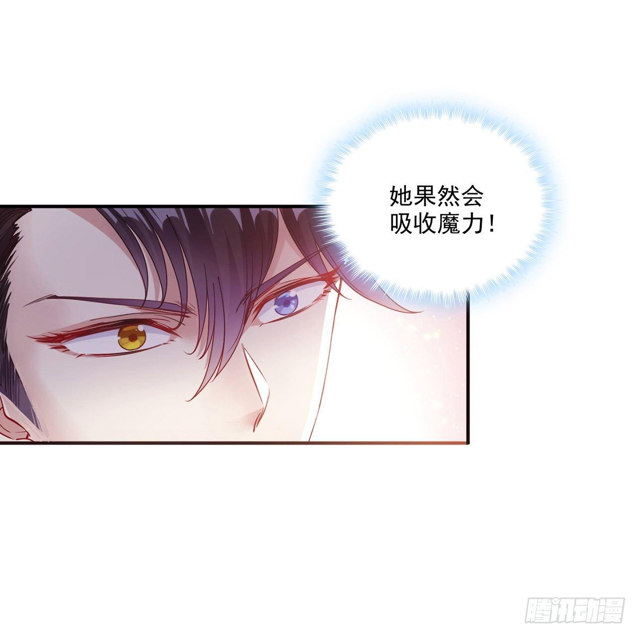 皇女的生存法则韩漫全集-17话 霸道学长的注意无删减无遮挡章节图片 