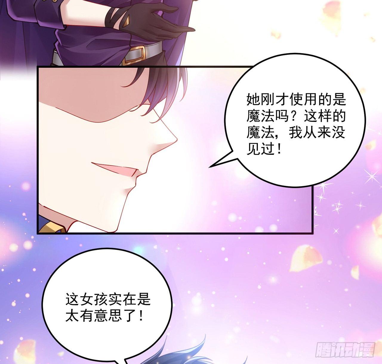 皇女的生存法则韩漫全集-17话 霸道学长的注意无删减无遮挡章节图片 
