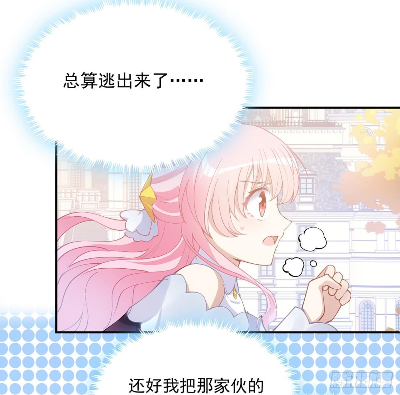 皇女的生存法则韩漫全集-17话 霸道学长的注意无删减无遮挡章节图片 