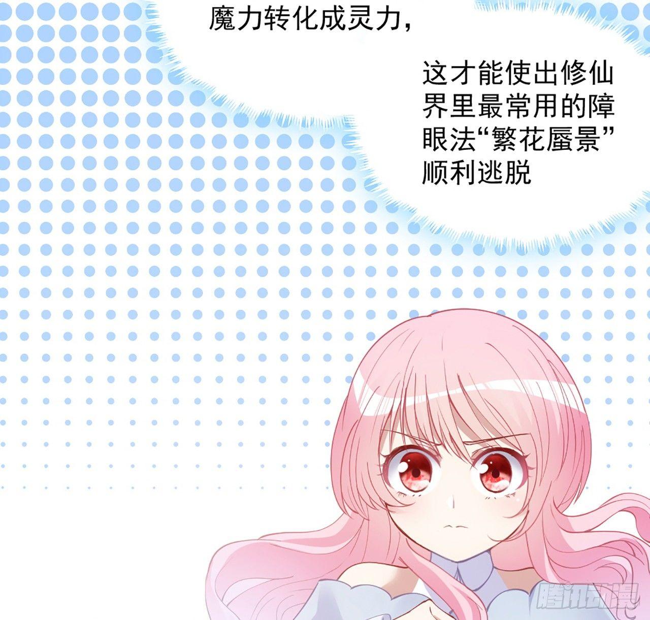 皇女的生存法则韩漫全集-17话 霸道学长的注意无删减无遮挡章节图片 