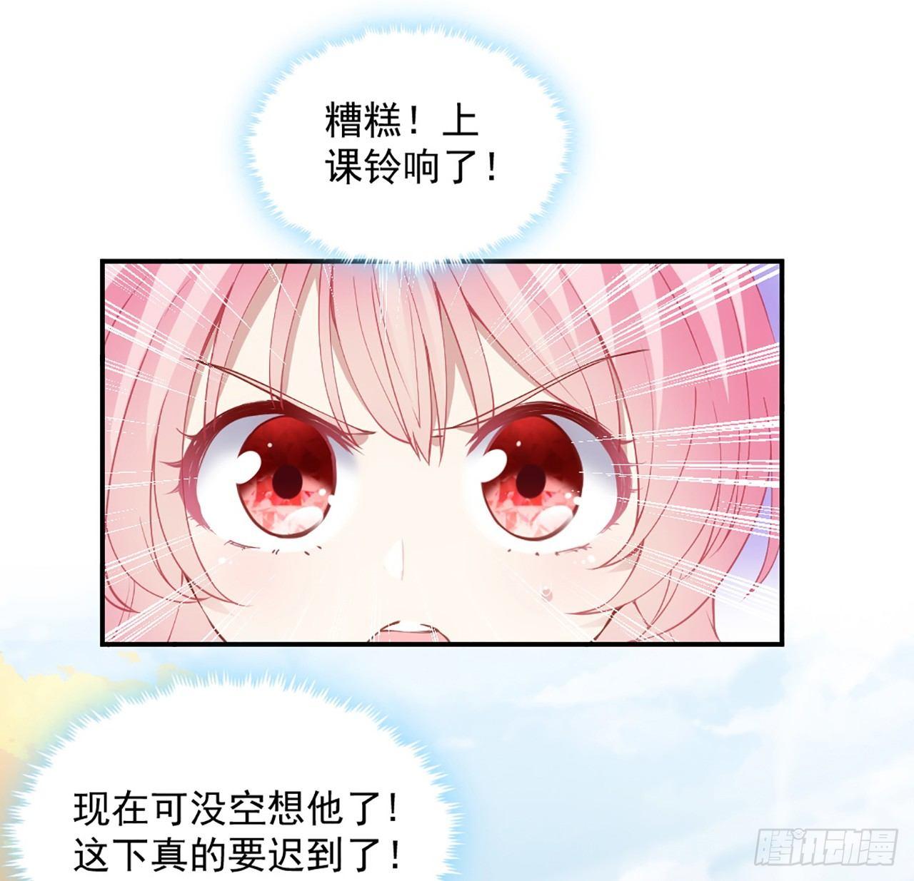 皇女的生存法则韩漫全集-17话 霸道学长的注意无删减无遮挡章节图片 