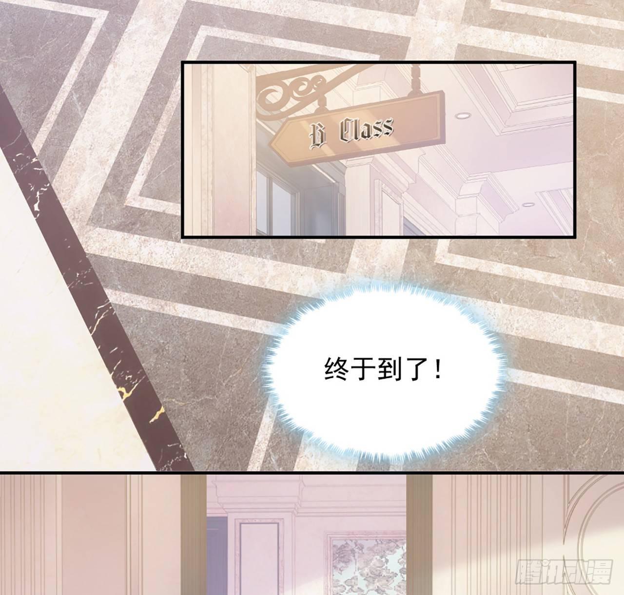 皇女的生存法则韩漫全集-17话 霸道学长的注意无删减无遮挡章节图片 