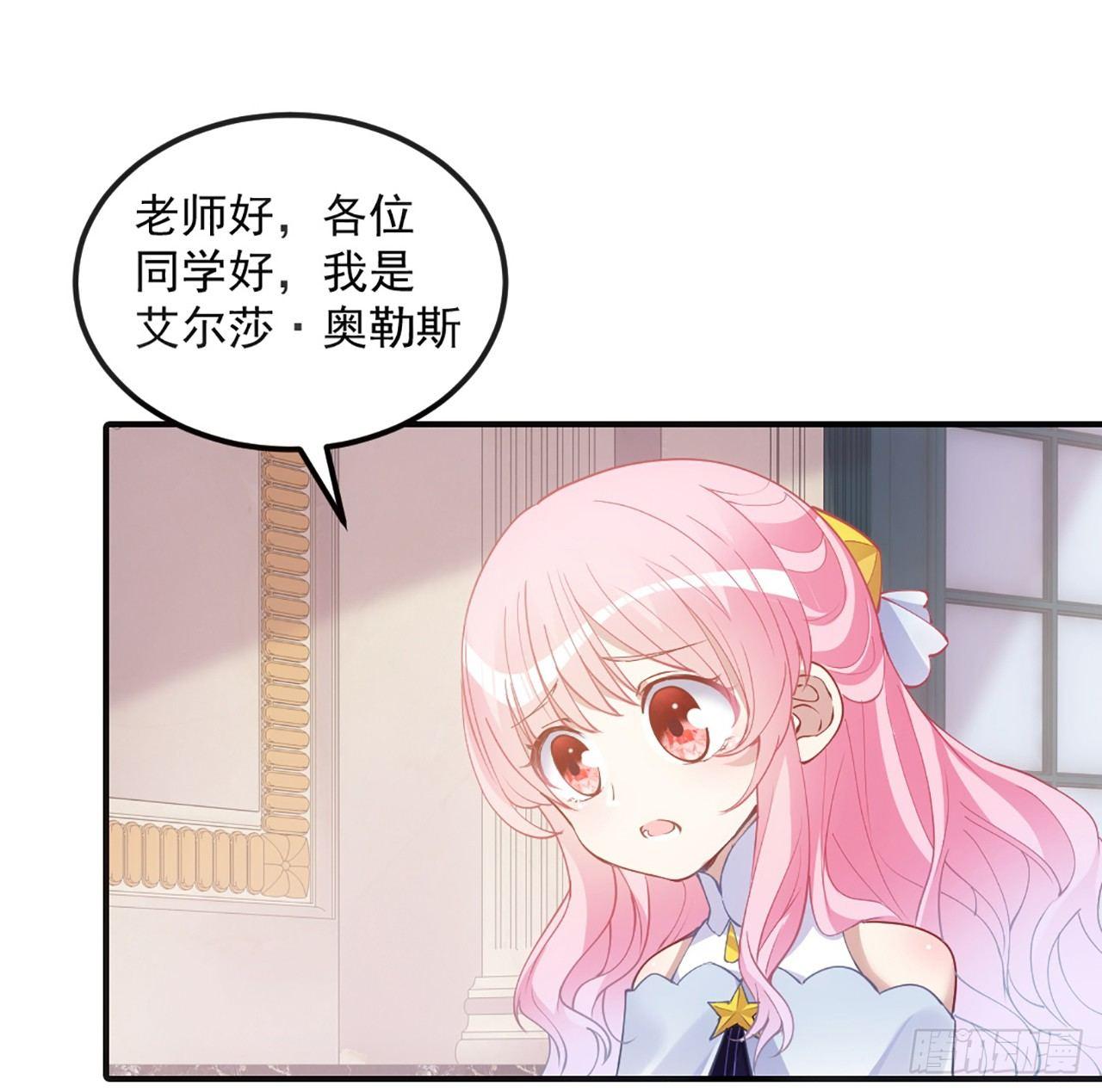 皇女的生存法则韩漫全集-17话 霸道学长的注意无删减无遮挡章节图片 