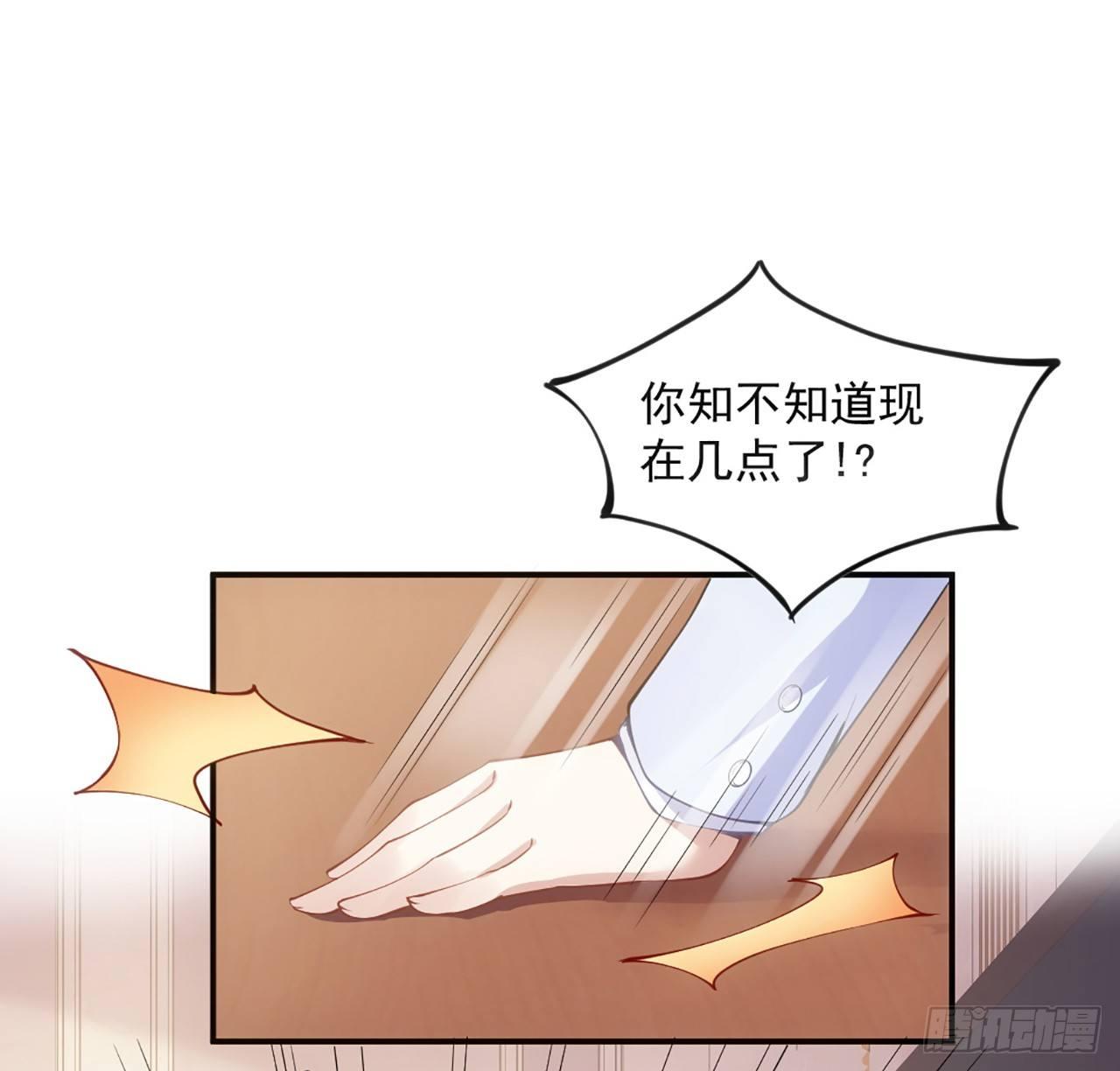 皇女的生存法则韩漫全集-17话 霸道学长的注意无删减无遮挡章节图片 