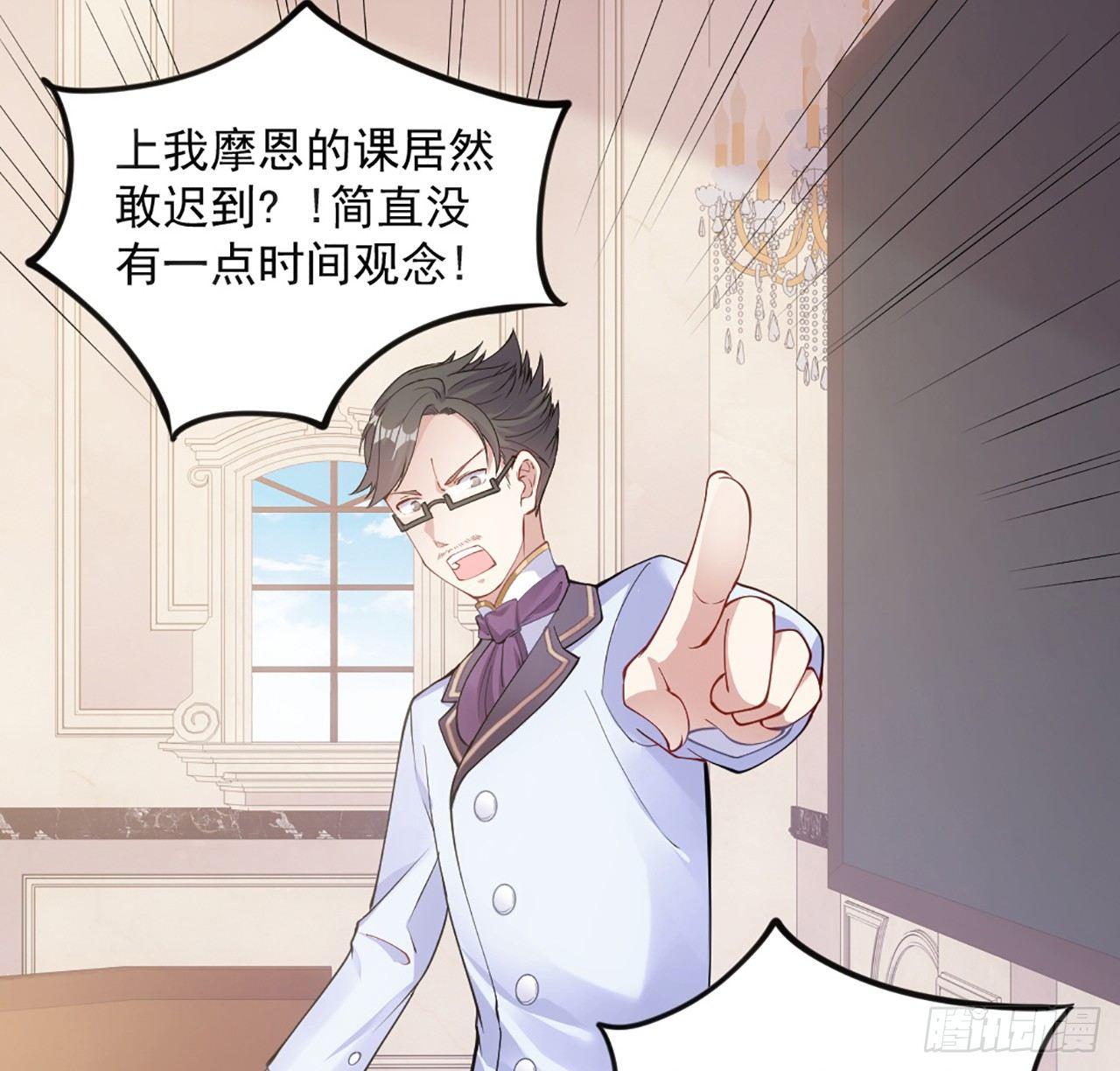 皇女的生存法则韩漫全集-17话 霸道学长的注意无删减无遮挡章节图片 