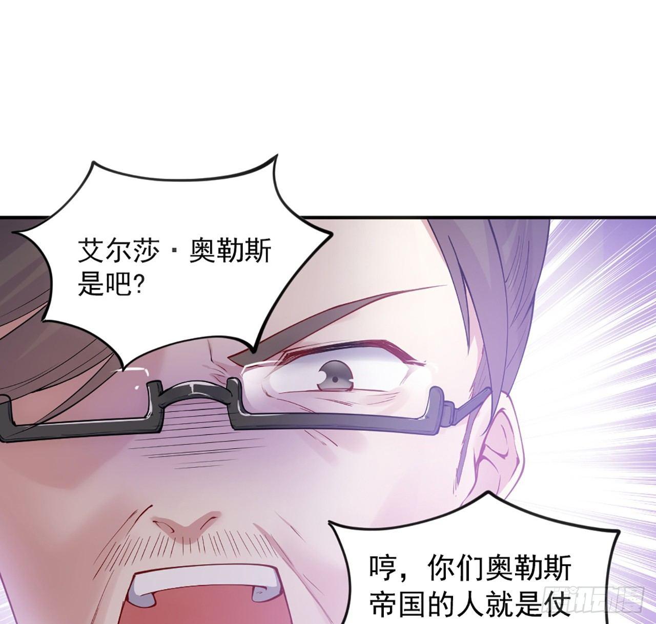 皇女的生存法则韩漫全集-17话 霸道学长的注意无删减无遮挡章节图片 