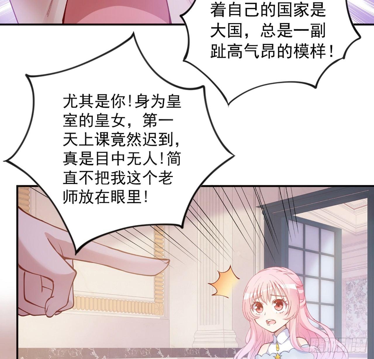 皇女的生存法则韩漫全集-17话 霸道学长的注意无删减无遮挡章节图片 