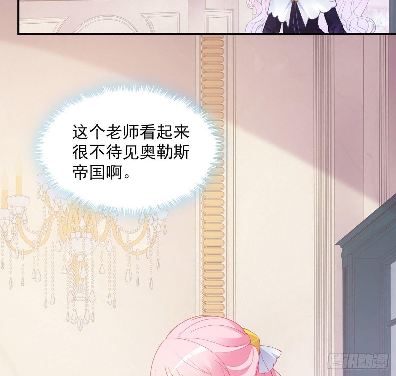 皇女的生存法则韩漫全集-17话 霸道学长的注意无删减无遮挡章节图片 