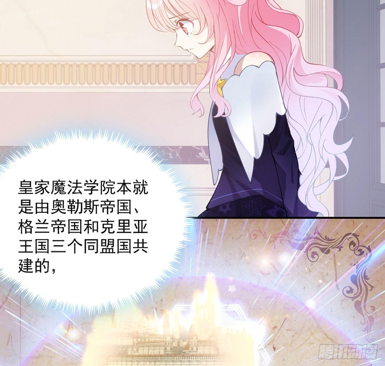 皇女的生存法则韩漫全集-17话 霸道学长的注意无删减无遮挡章节图片 
