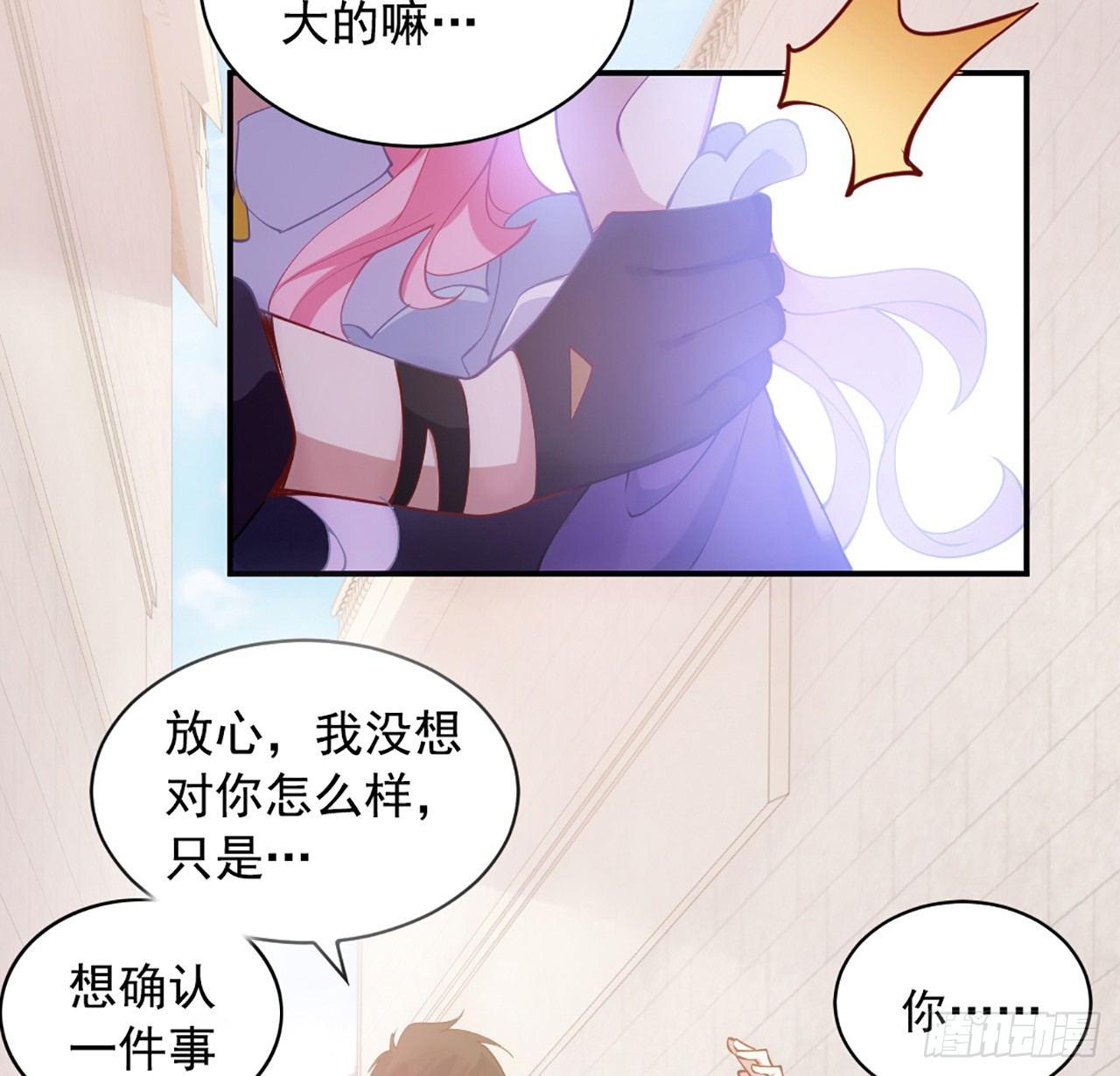 皇女的生存法则韩漫全集-17话 霸道学长的注意无删减无遮挡章节图片 