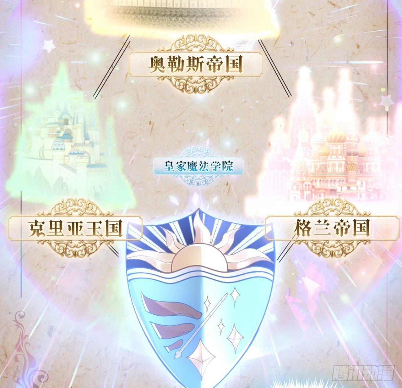 皇女的生存法则韩漫全集-17话 霸道学长的注意无删减无遮挡章节图片 