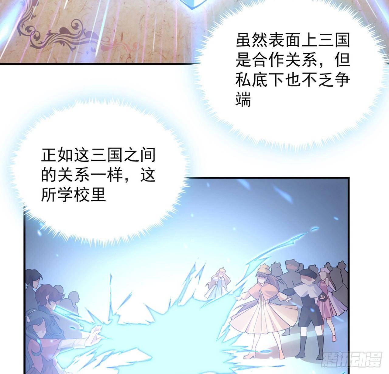 皇女的生存法则韩漫全集-17话 霸道学长的注意无删减无遮挡章节图片 