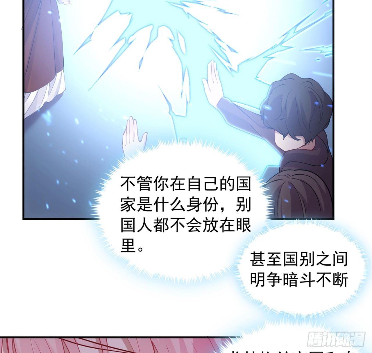 皇女的生存法则韩漫全集-17话 霸道学长的注意无删减无遮挡章节图片 