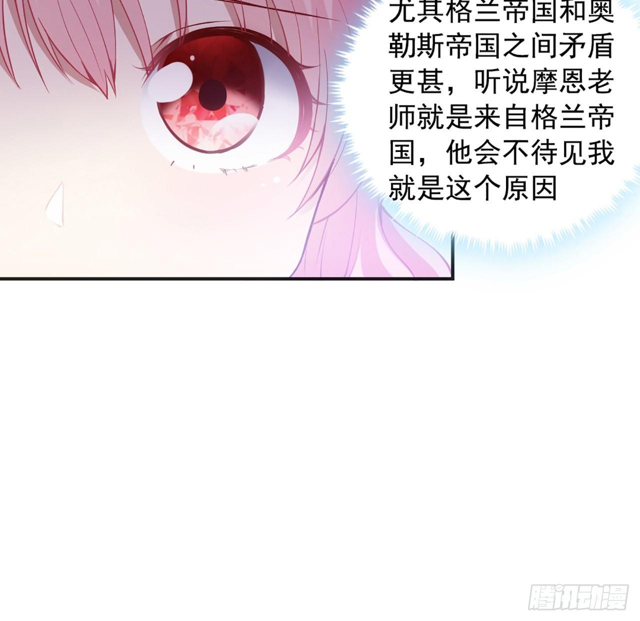 皇女的生存法则韩漫全集-17话 霸道学长的注意无删减无遮挡章节图片 