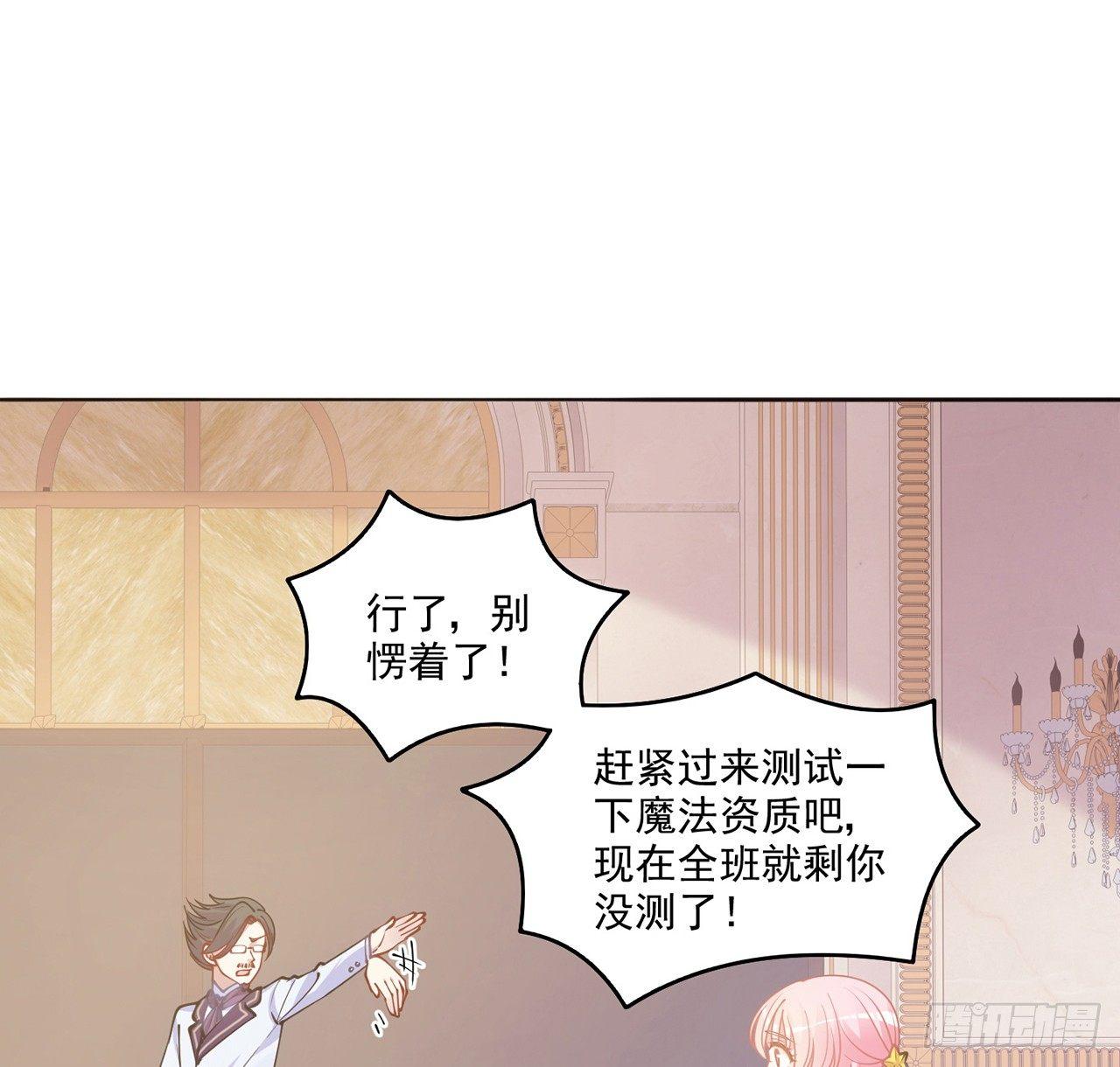 皇女的生存法则韩漫全集-17话 霸道学长的注意无删减无遮挡章节图片 