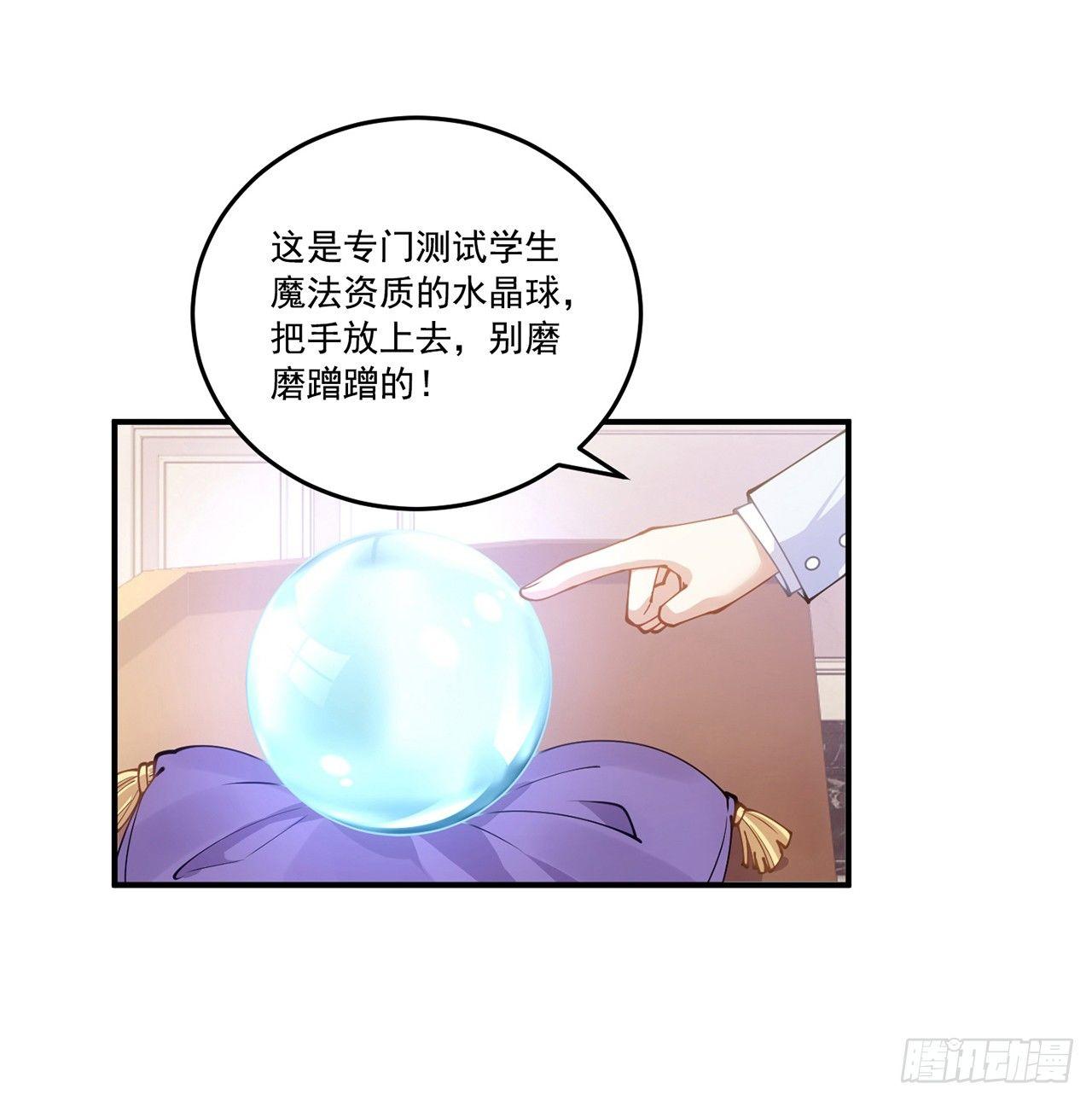 皇女的生存法则韩漫全集-17话 霸道学长的注意无删减无遮挡章节图片 