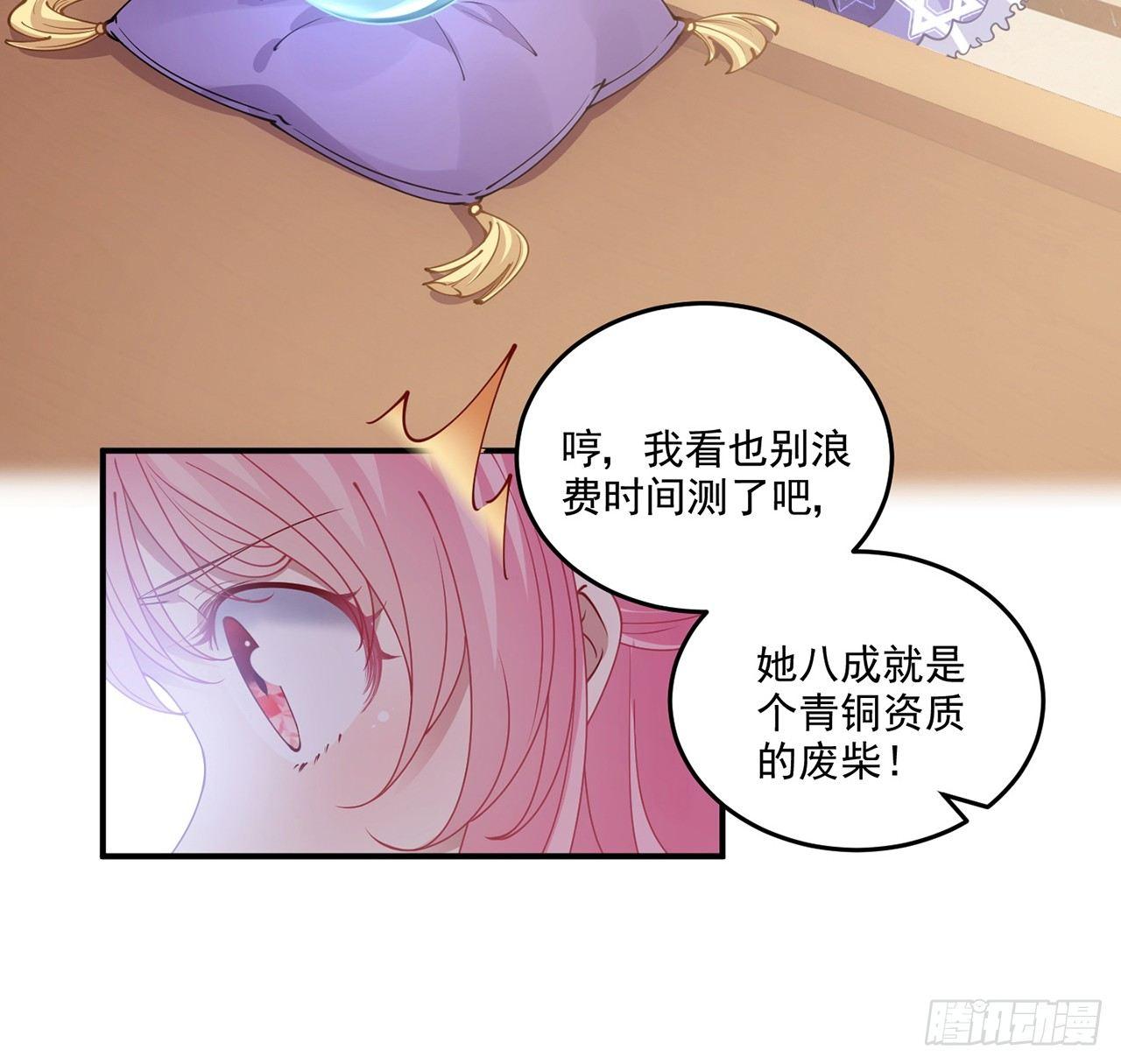 皇女的生存法则韩漫全集-17话 霸道学长的注意无删减无遮挡章节图片 