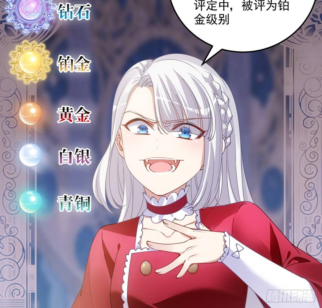 皇女的生存法则韩漫全集-17话 霸道学长的注意无删减无遮挡章节图片 