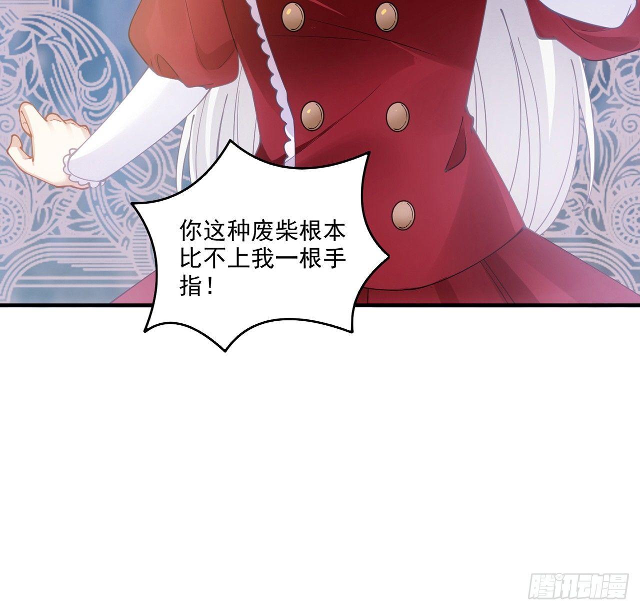 皇女的生存法则韩漫全集-17话 霸道学长的注意无删减无遮挡章节图片 