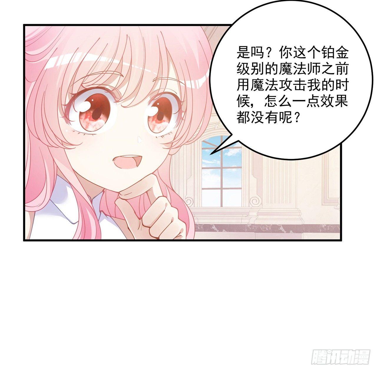 皇女的生存法则韩漫全集-17话 霸道学长的注意无删减无遮挡章节图片 