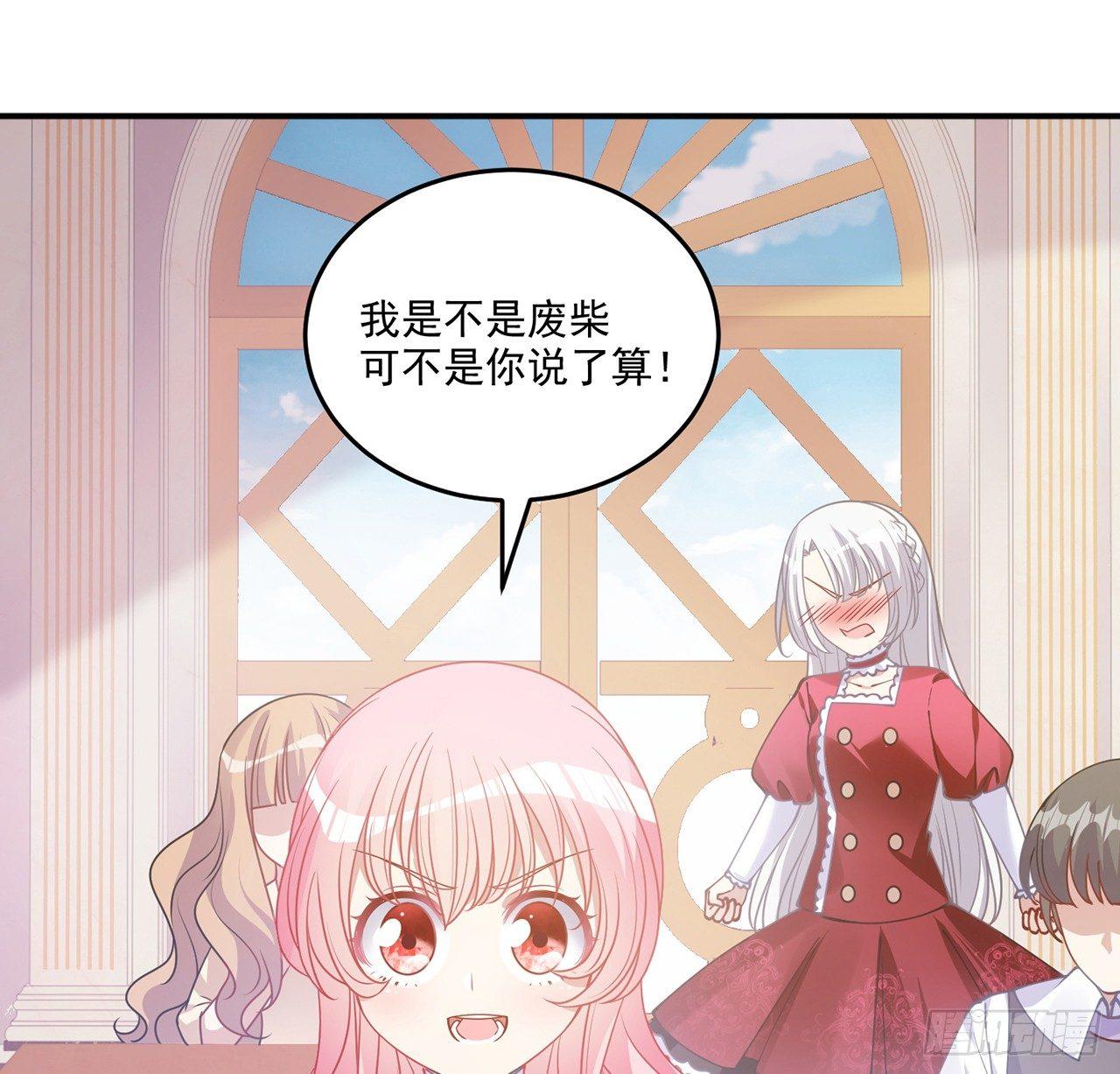 皇女的生存法则韩漫全集-17话 霸道学长的注意无删减无遮挡章节图片 