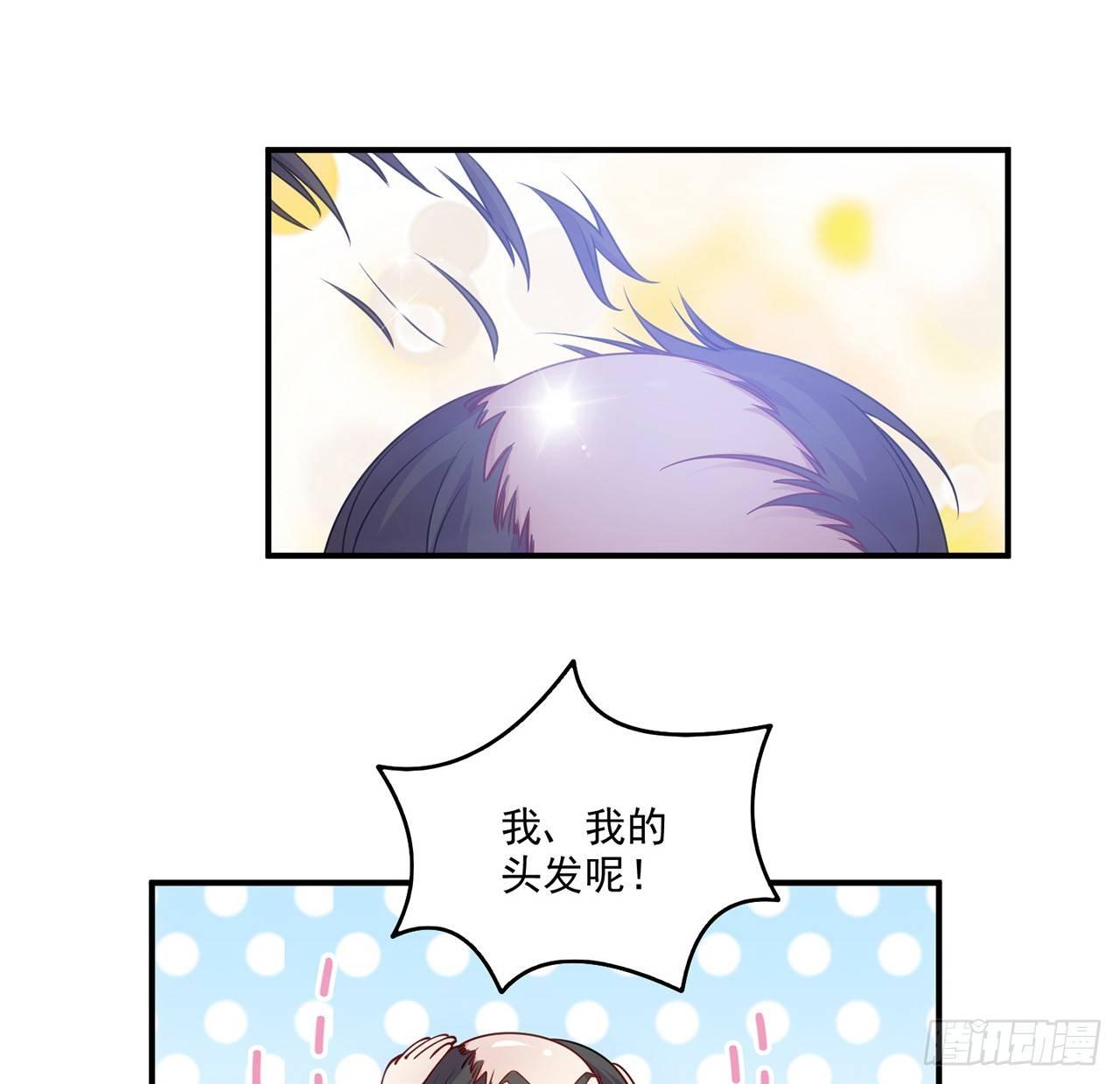 皇女的生存法则韩漫全集-17话 霸道学长的注意无删减无遮挡章节图片 